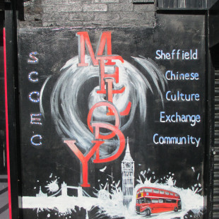 Sheffield Chinese Culture Exchange Community